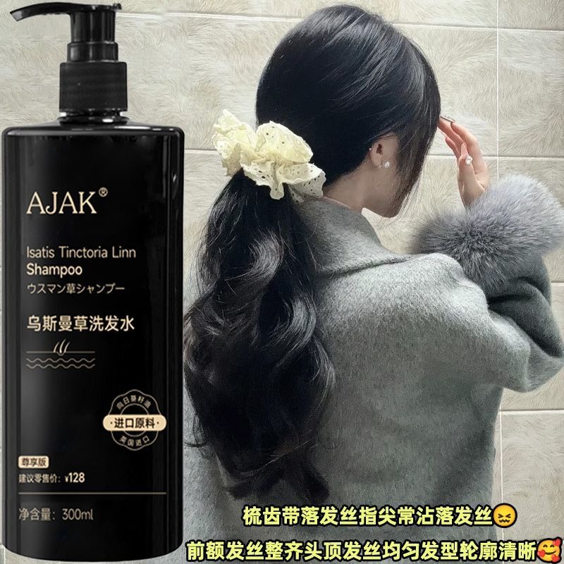 AJAK Usman Grass Shampoo Oil C - đánh giá và giá Hair Care Dandruff